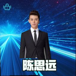 陈思远